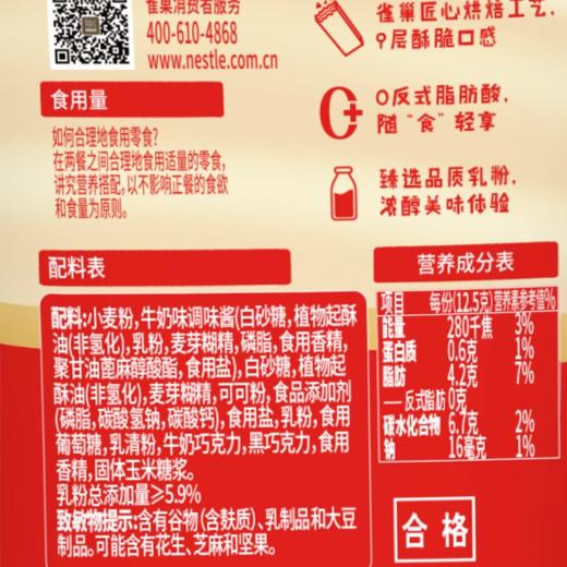 雀巢脆脆鲨 牛奶味威化代可可脂巧克力 212.5g/桶 商品图2
