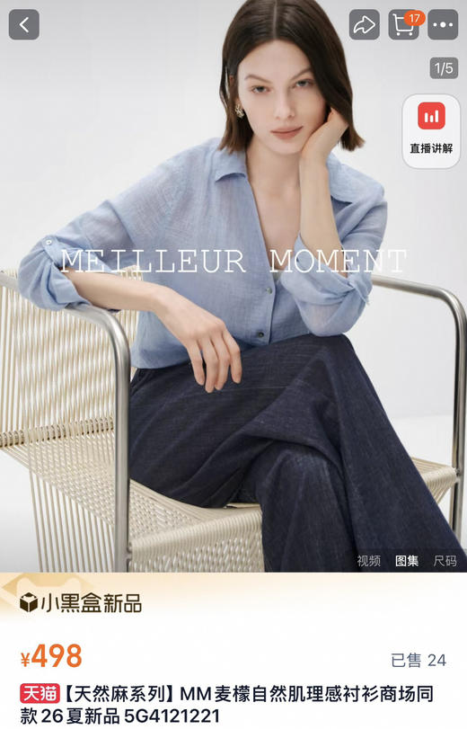 MM轻薄空调衫翻领衬衫外套0430 商品图3