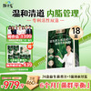 【升级益生菌青汁】劲哥推荐！纯净之选：汲取天然营养，滋养每日生活。 商品缩略图2