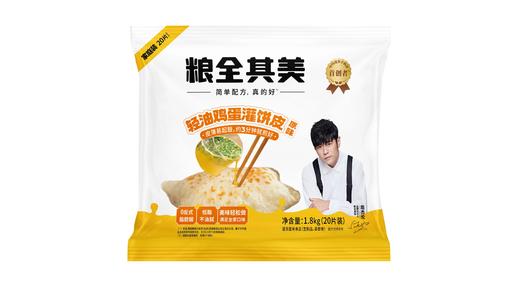严选 | 粮全其美-轻油鸡蛋灌饼皮 20片/袋 商品图4