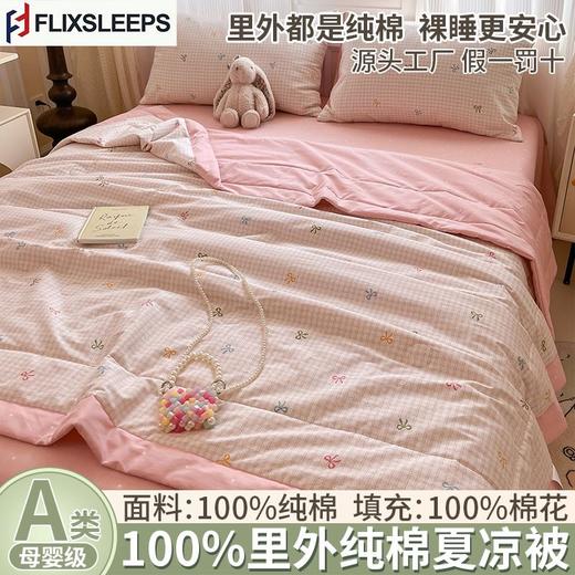 钻石豪门16000积分全棉新疆棉花夏凉被（2.0*2.3） 商品图3