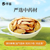 华畜兽用黄芪颗粒提高免疫力猪牛羊鸡鸭鹅抗应激补能量饲料添加剂 商品缩略图2