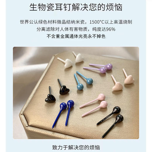 YW-买手优选生物瓷耳钉养耳洞陶瓷养耳棒-171943994（预售3-5天发货） 商品图2