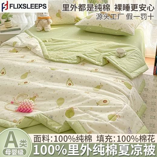 钻石豪门16000积分全棉新疆棉花夏凉被（2.0*2.3） 商品图2