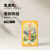 窠岩氏正岩高货岩韵集（5盒装） 商品缩略图3