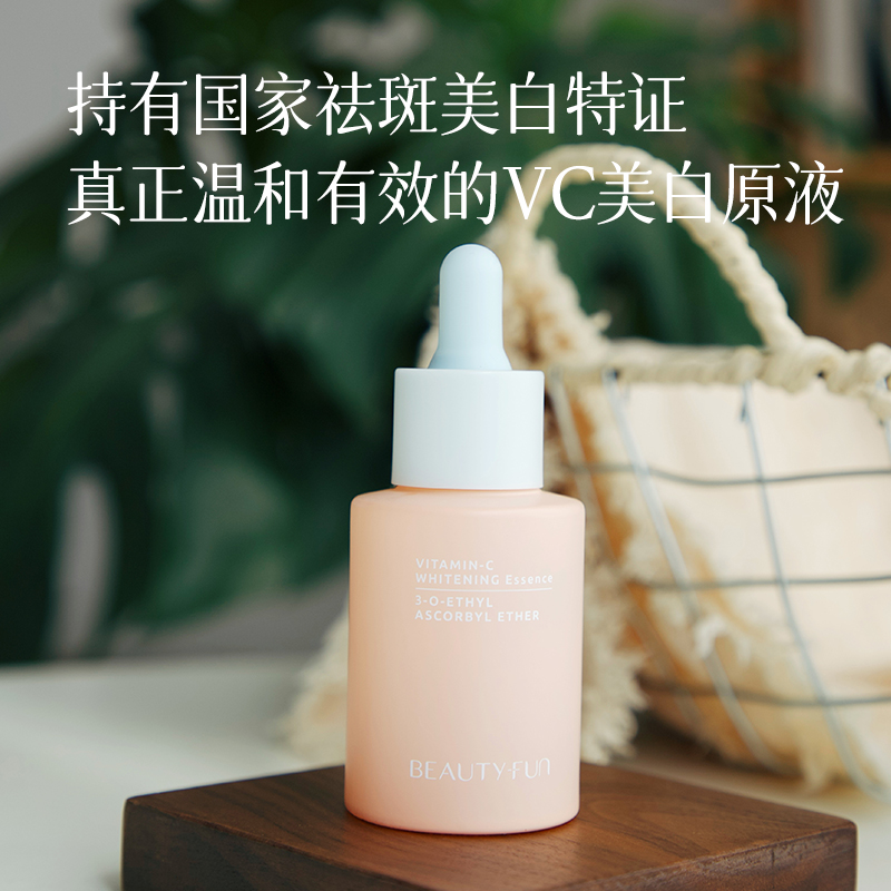 520护肤节【美白原液】【推荐搭配VC美白水效果更好】深入细胞底层瓦解黑色素  水感清爽不油腻  持证美白更靠谱~湖州仓