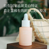 520护肤节【美白原液】【推荐搭配VC美白水效果更好】深入细胞底层瓦解黑色素  水感清爽不油腻  持证美白更靠谱~湖州仓 商品缩略图0