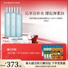 【618狂欢购】海葡萄凝水护肤套组-海葡萄凝水沁透保湿精粹水120ml*2+精粹乳100ml 商品缩略图0