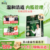 【升级益生菌青汁】劲哥推荐！纯净之选：汲取天然营养，滋养每日生活。 商品缩略图0