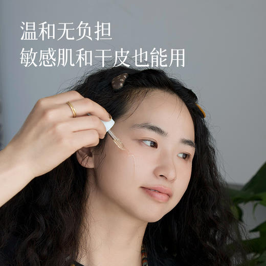 520护肤节【美白原液】【推荐搭配VC美白水效果更好】深入细胞底层瓦解黑色素  水感清爽不油腻  持证美白更靠谱~湖州仓 商品图3