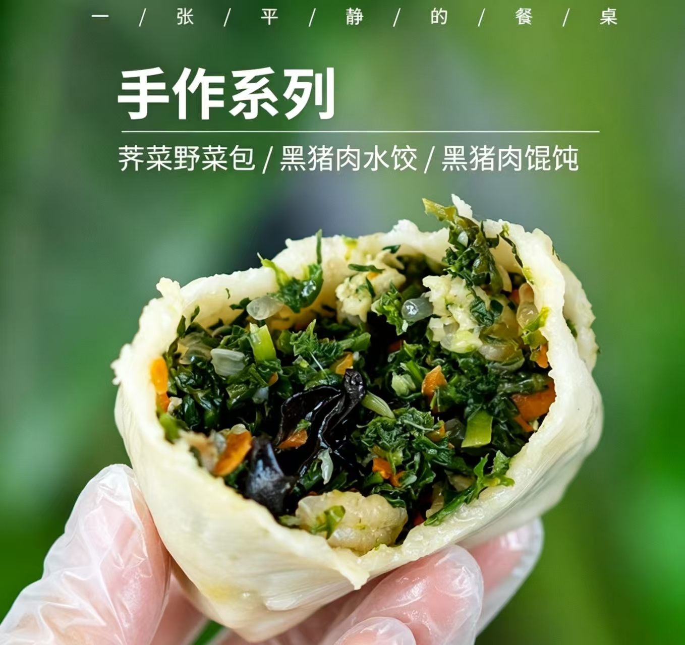 【任选3份包邮并送4个大鲅鱼水饺】纯手工蒸饺/水饺/馄饨/菜包子丨当季新鲜时蔬搭配自养黑猪肉，多口味可选，现做现发⭐️顺丰快递