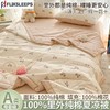 钻石豪门16000积分全棉新疆棉花夏凉被（2.0*2.3） 商品缩略图5
