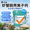 华畜虾蟹脱壳离子钙水产养殖干撒补钙脱壳素助长硬壳虾蟹硬壳宝 商品缩略图0
