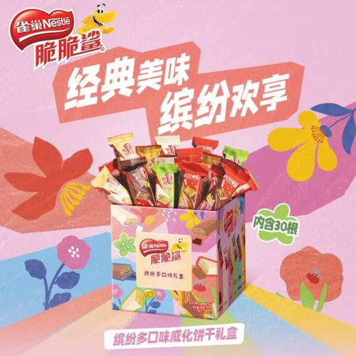 雀巢脆脆鲨375g混合口味涂层威化饼干分享礼盒 商品图2