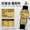 千禾1L零添加酱油 商品缩略图2