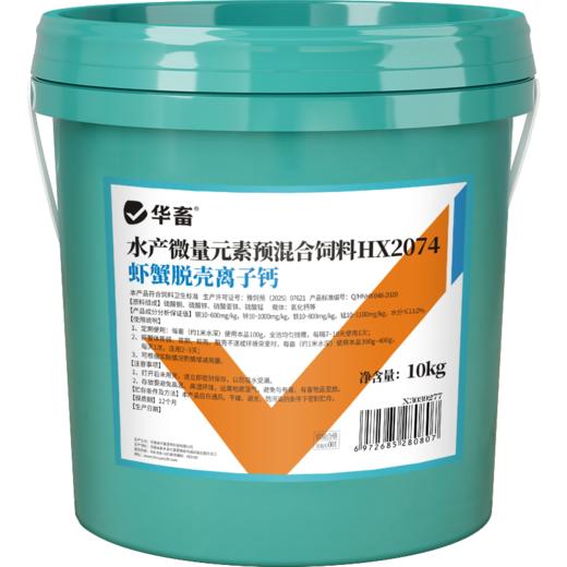 华畜虾蟹脱壳离子钙水产养殖干撒补钙脱壳素助长硬壳虾蟹硬壳宝 商品图5