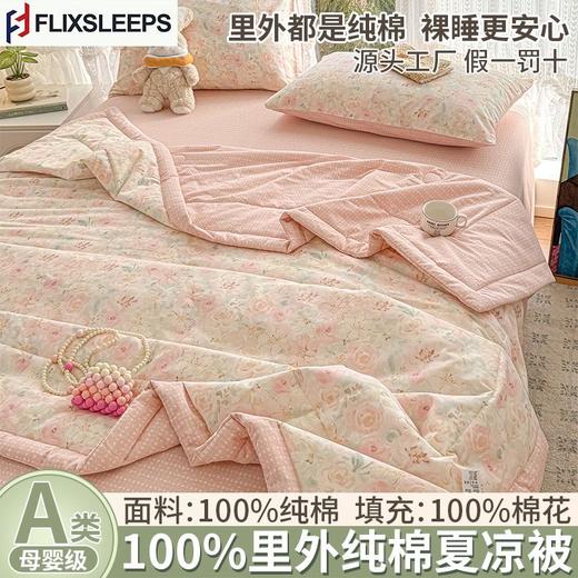 钻石豪门16000积分全棉新疆棉花夏凉被（2.0*2.3） 商品图4