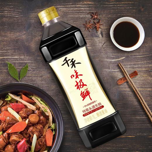 千禾1L味极鲜特级生抽酱油 商品图3