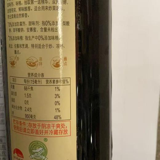 李锦记500ml双酿零添加特级头抽 商品图1