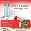 【618狂欢购】 海葡萄凝水护肤套组-保湿精粹水120ml+乳100ml 商品缩略图0