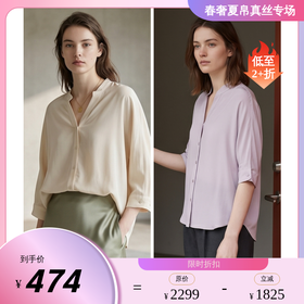 PALUOPO/PL帕罗桑蚕丝通勤中袖真丝衬衫ES21028J-C
