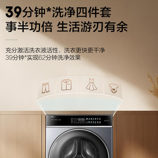 海尔（Haier）洗衣机 XQG100-BLDE566WH 商品图8