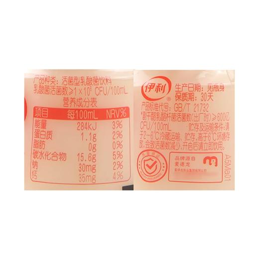 麦德龙 麦臻选 活菌型乳酸菌饮品 100ml*15 商品图5
