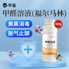 福尔马林甲醛溶液500ml  熏蒸消毒 胃肠道制酵 商品缩略图0