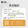 华畜兽用黄芪颗粒提高免疫力猪牛羊鸡鸭鹅抗应激补能量饲料添加剂 商品缩略图5
