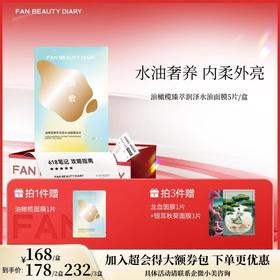 【618狂欢购】 油橄榄臻萃润泽水油面膜组合 (28g+5g)*5片