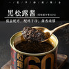 【下单送松茸面】黑松露酱丨高浓度 60%黑松露酱，低盐配方，匠心慢熬、锁住浓郁菌香；百搭拌面拌饭、佐餐煎牛排⭐京东快递 商品缩略图0