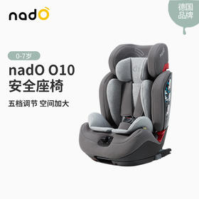德国nadO O10儿童安全座椅婴儿车载9个月-12岁宝宝大童坐式正向安装