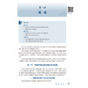 中医学基础 陈偶英 姜岑 主编 十五五规划教材全国高等学校中医药学历继续教育教材 供中药学、护理学等专业用 人民卫生出版社 商品缩略图4