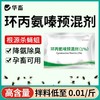 华畜兽药环丙氨嗪预混剂兽用蝇蛆净灭苍蝇夏季长期灭蝇灭蛆苍蝇药 商品缩略图0