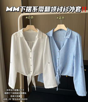 MM轻薄空调衫翻领衬衫外套0430