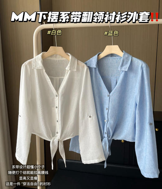 MM轻薄空调衫翻领衬衫外套0430 商品图0