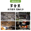 【3个基地通用】谦益蕲春虚心谷、山西芗舍里、建德田度里、文旅滋养充电卡10次/人 包食宿  （赠送优惠券为核销券 非赠品，自购买日期起两年内有效） 商品缩略图3