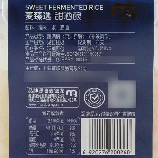 麦德龙 麦臻选 活菌甜酒酿 1kg 商品图5