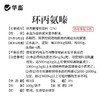 华畜兽药环丙氨嗪预混剂兽用蝇蛆净灭苍蝇夏季长期灭蝇灭蛆苍蝇药 商品缩略图5