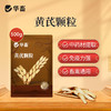 华畜兽用黄芪颗粒提高免疫力猪牛羊鸡鸭鹅抗应激补能量饲料添加剂 商品缩略图0