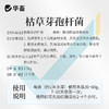 华畜枯草芽孢杆菌1000亿活菌水产养殖鱼虾蟹改底调水肥水净水调藻 商品缩略图4