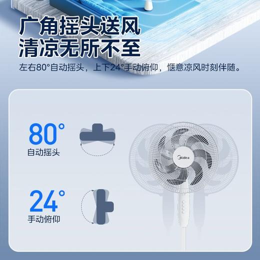 钻石豪门23000积分美的家用机械落地扇 商品图3