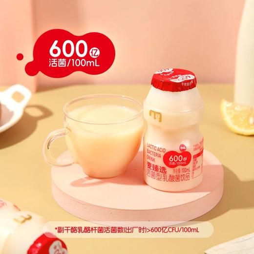 麦德龙 麦臻选 活菌型乳酸菌饮品 100ml*15 商品图1