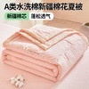 【品牌直发】加倍生活 A类新疆棉花夏凉被-泡芙烫画系列 7色可选 加宽包边水洗棉泡泡纱吸湿透气棉花夏被 空调被纯色烫画 商品缩略图2