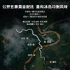【魔造】冰岛五寨50g 商品缩略图1