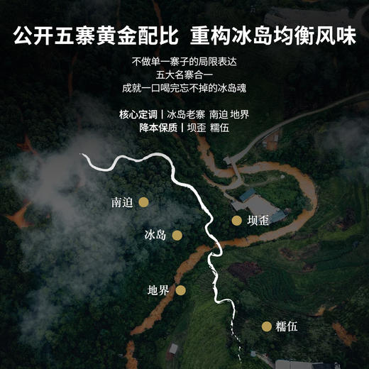 【魔造】冰岛五寨50g 商品图1