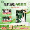 【升级益生菌青汁】劲哥推荐！纯净之选：汲取天然营养，滋养每日生活。 商品缩略图1