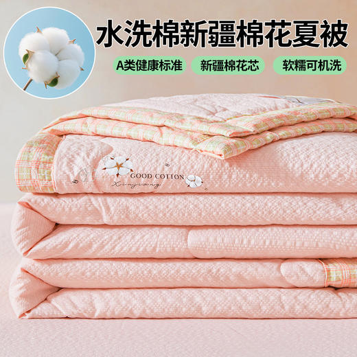 【品牌直发】加倍生活 A类新疆棉花夏凉被-泡芙烫画系列 7色可选 加宽包边水洗棉泡泡纱吸湿透气棉花夏被 空调被纯色烫画 商品图7