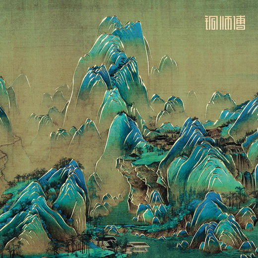 铜师傅 手工錾刻 铜雕画 《千里江山（桌面）》书房办公室装饰画 商品图4