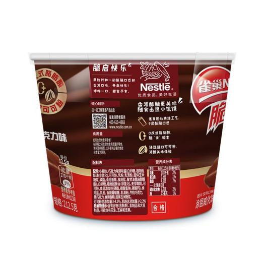 雀巢212.5g巧克力味脆脆鲨威化 商品图1